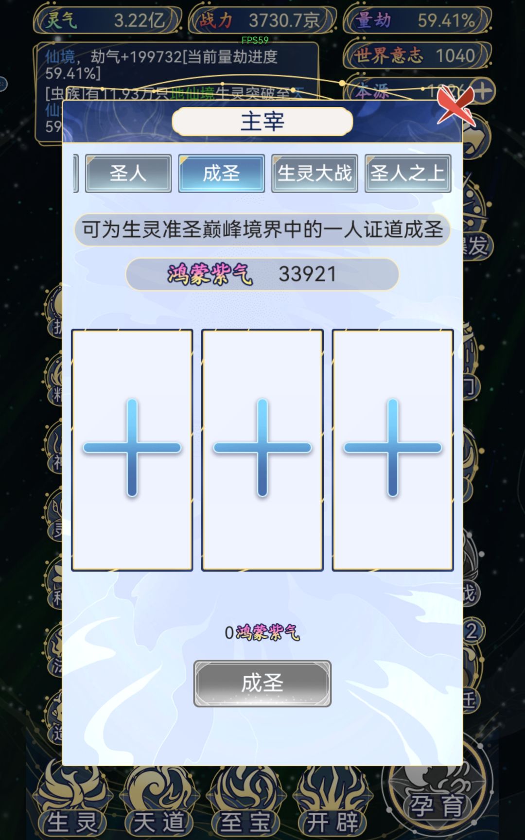 全种族全奇物收集完成 2