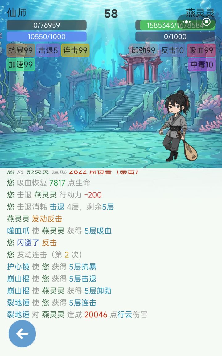 找亮点,求超越,已入魔截图