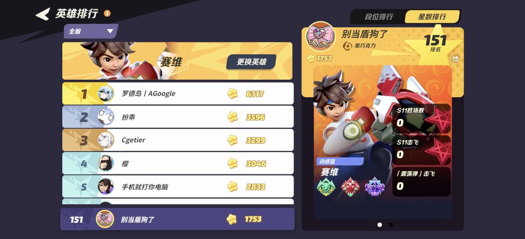 赛季末赶了一波排名 1
