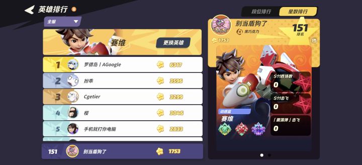 赛季末赶了一波排名截图