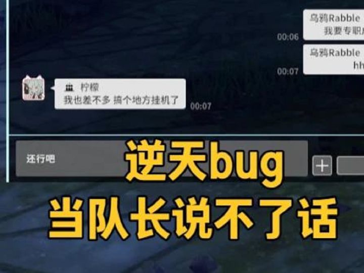 如何解决队长发不了消息bug？回协会吧！截图
