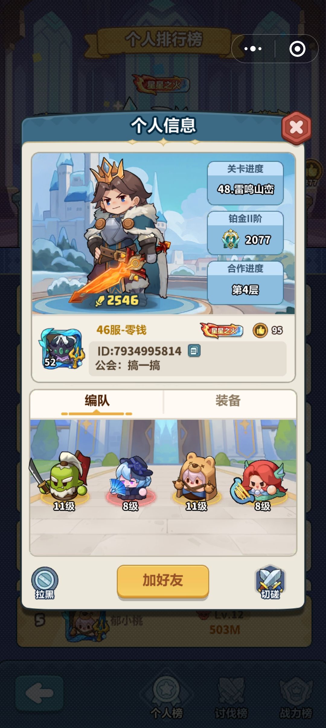 开区 12 天——工会 boss 如何打出爆炸输出 2