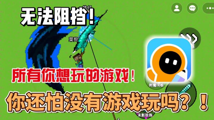 手机版GMOD❓❗玩家创作玩家玩❗难道还怕没有游戏玩吗🤔❗截图
