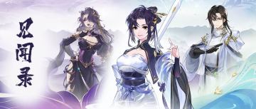 【见闻录】侠肝义胆风无名