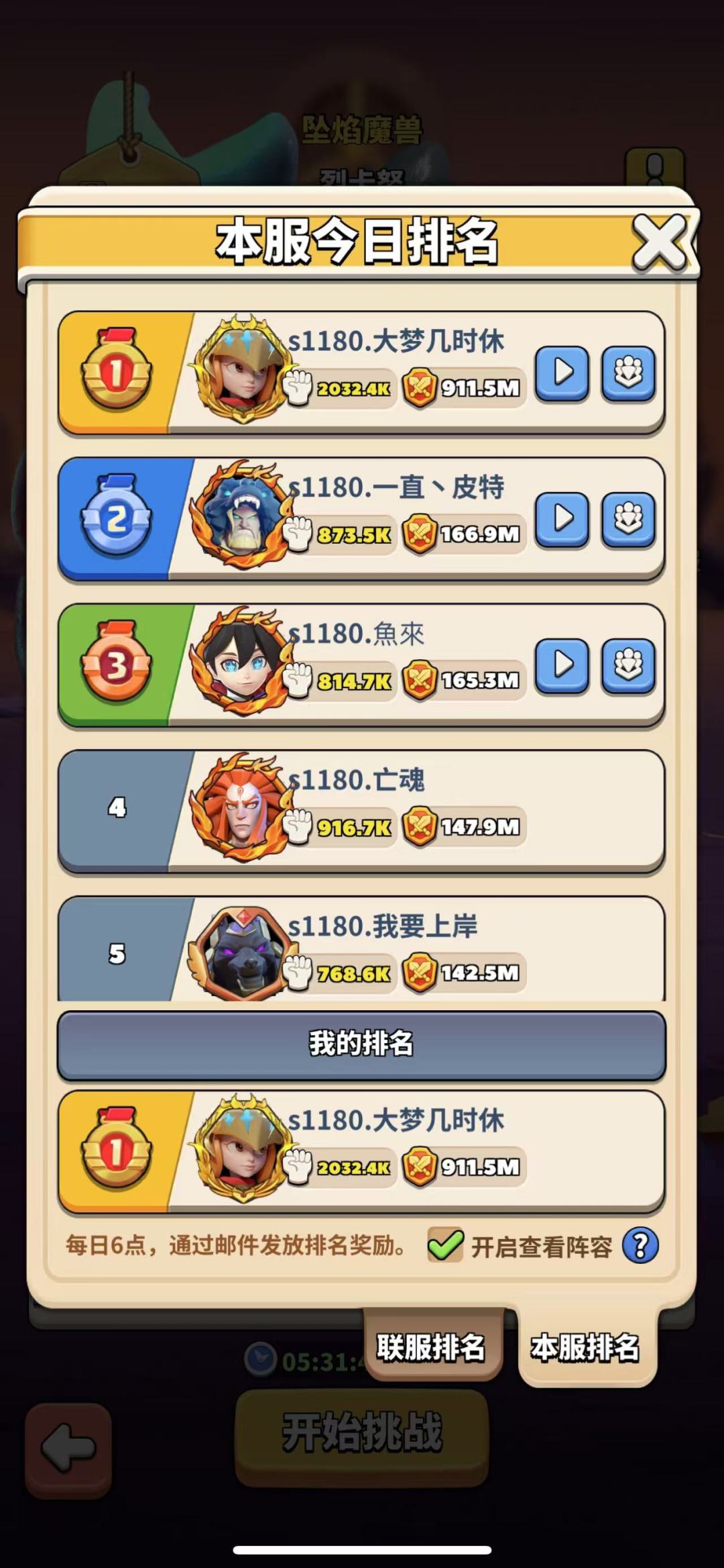 【极限觉醒32天】核心推图+boss 9