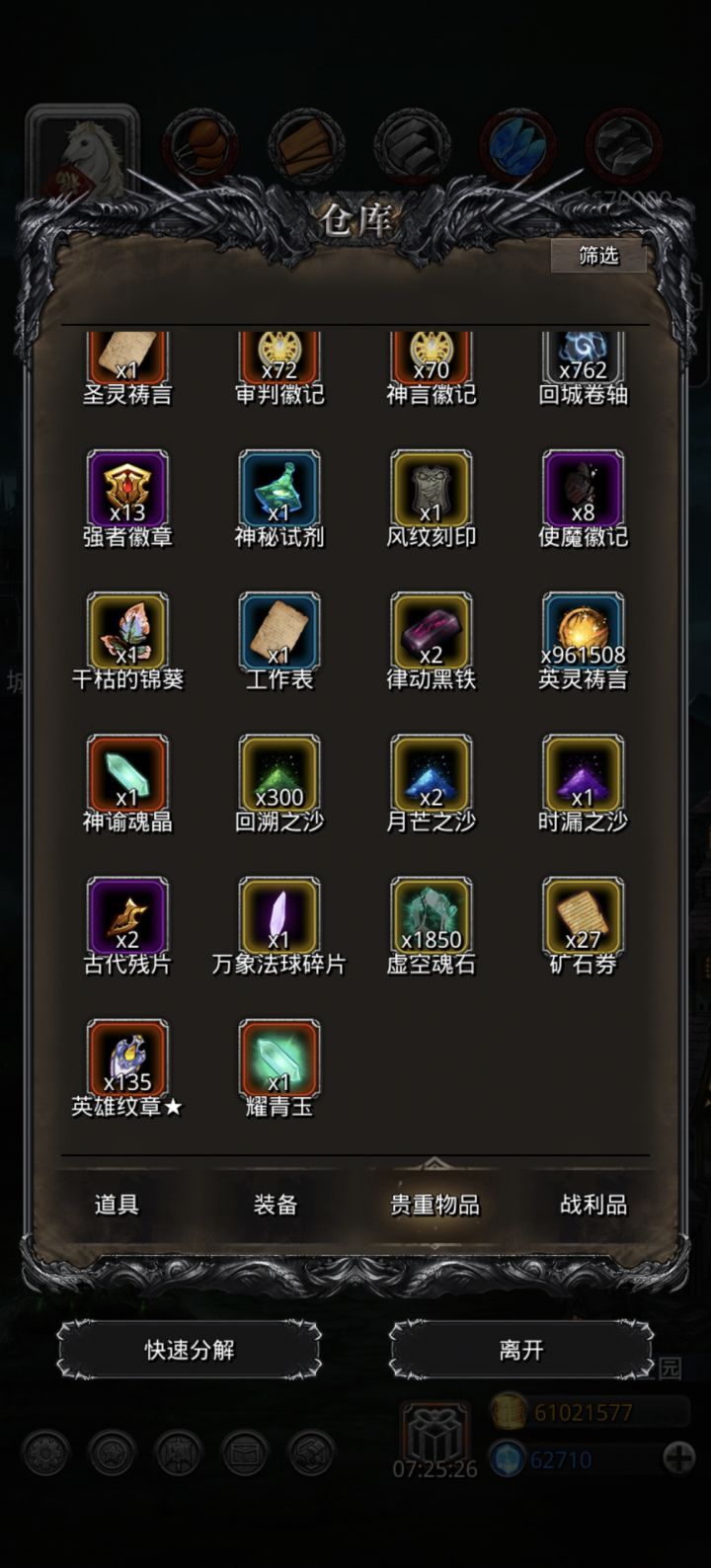 咸鱼到300绿沙了截图