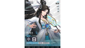 异世界档案馆 | 龙族眷属——白