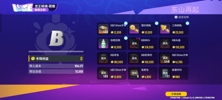 新出的极限模式吗截图