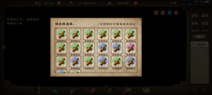 谁说拿低级剑悟剑意的,被忽悠了啊截图