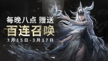 【虚忆活动名单公布】不会有人能拒绝每天一百连抽的诱惑吧！