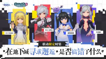 全新联动时装曝光！快来pick你的心动款~