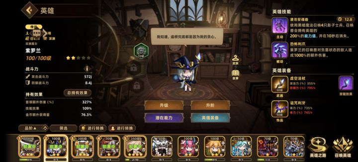 配队还能优化一下吗?截图