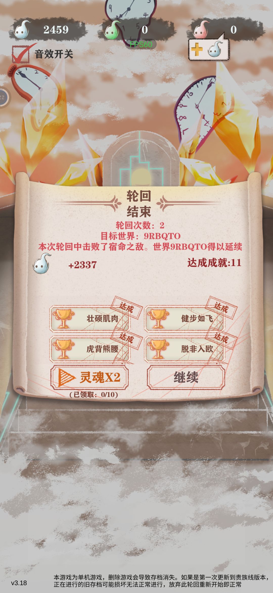 经验+3 2