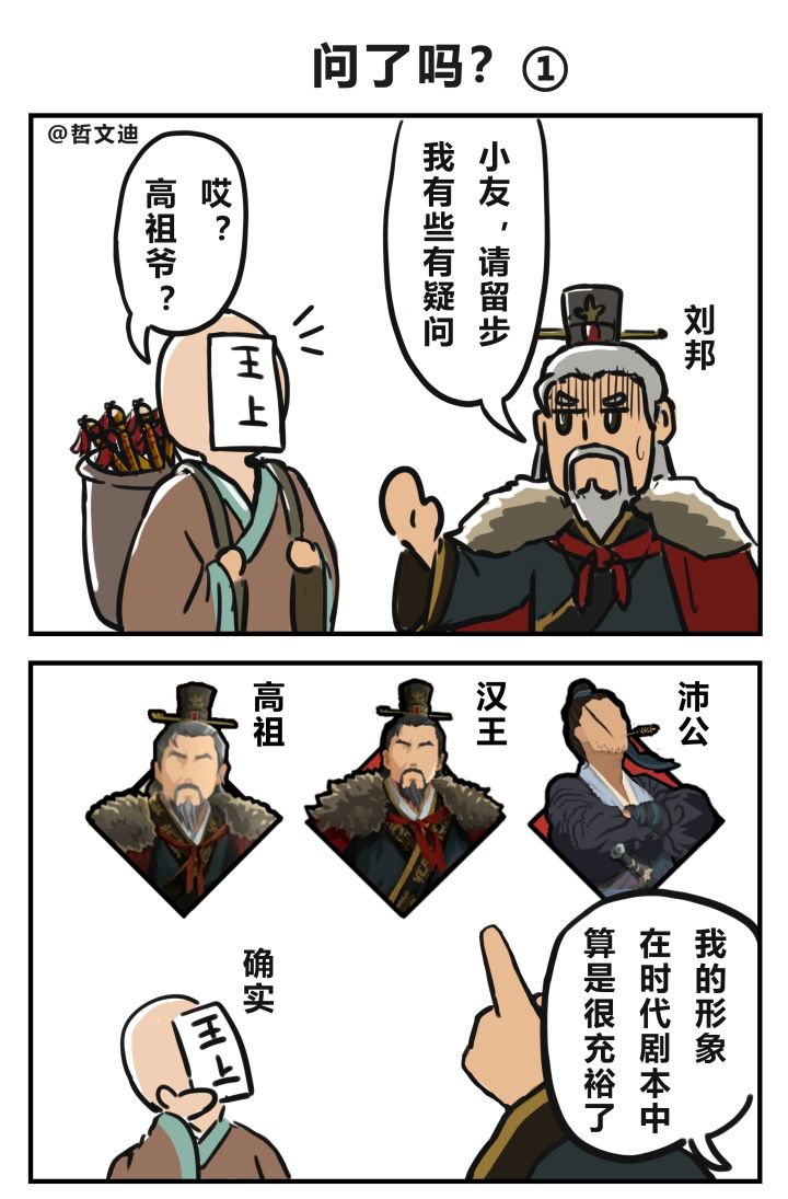 问了吗(1)截图