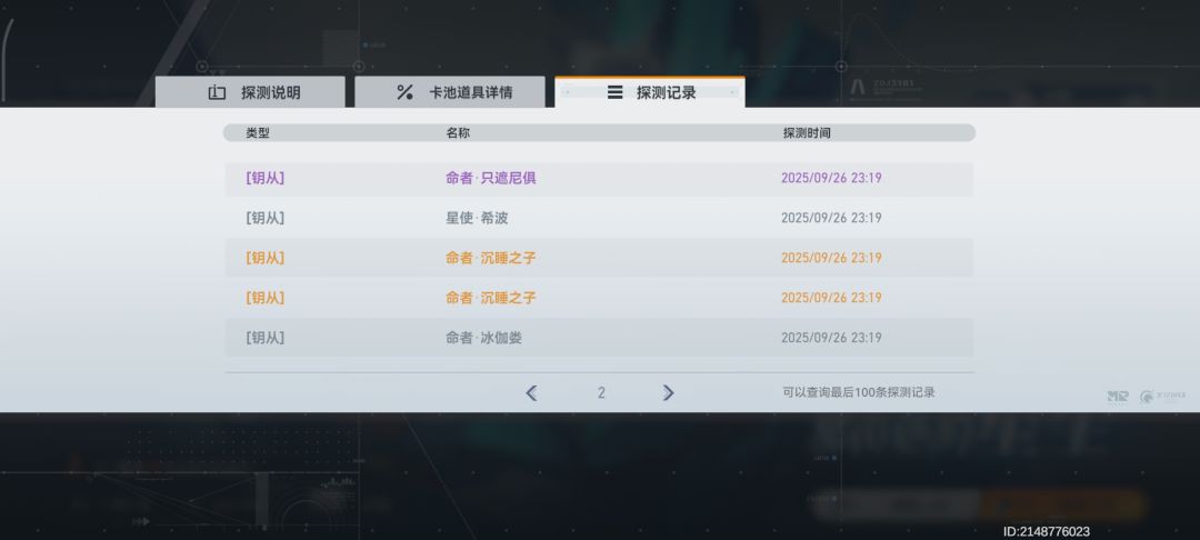 人生巅峰的时刻！深空之眼我爱你！ 3