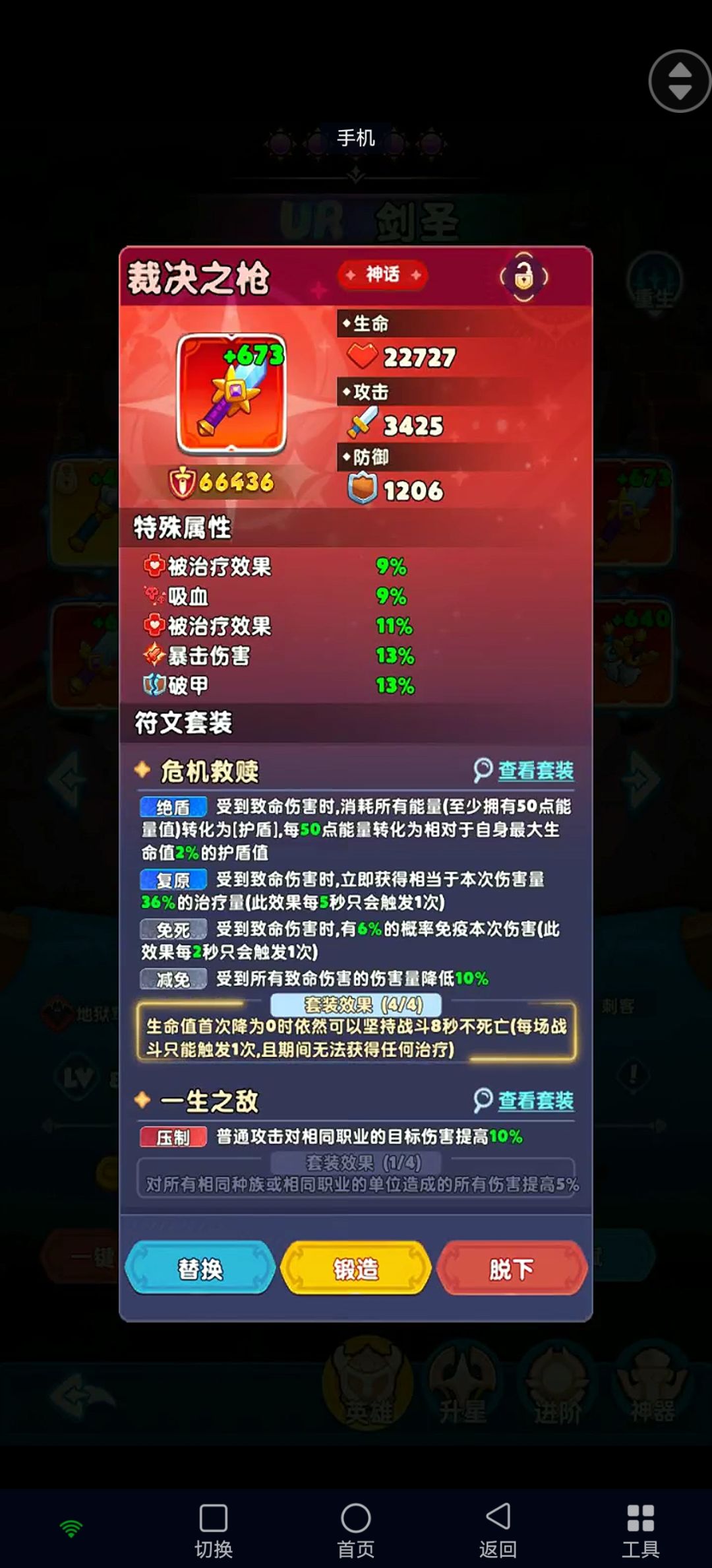 当前版本剑圣、大恶魔神级符文! 2