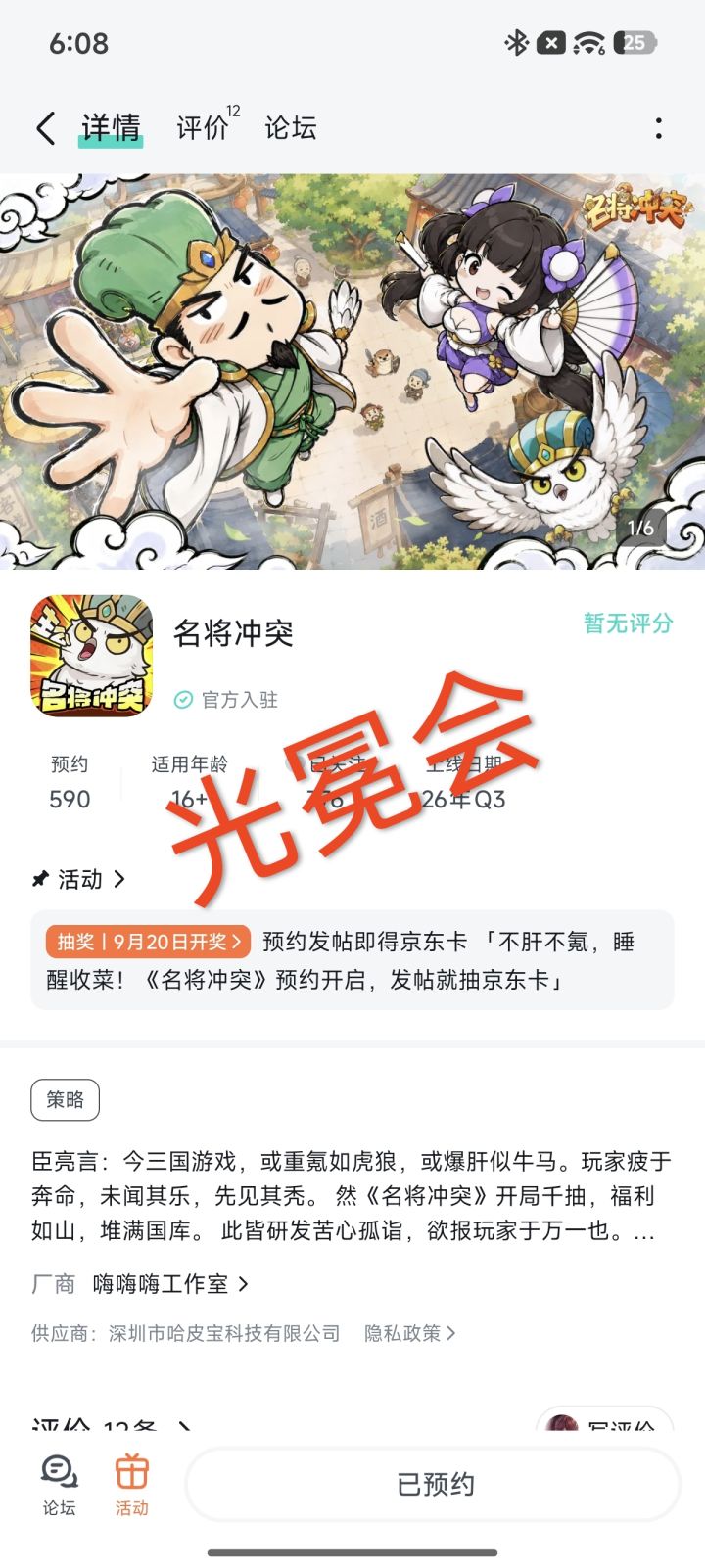 预约啦,早日上线截图