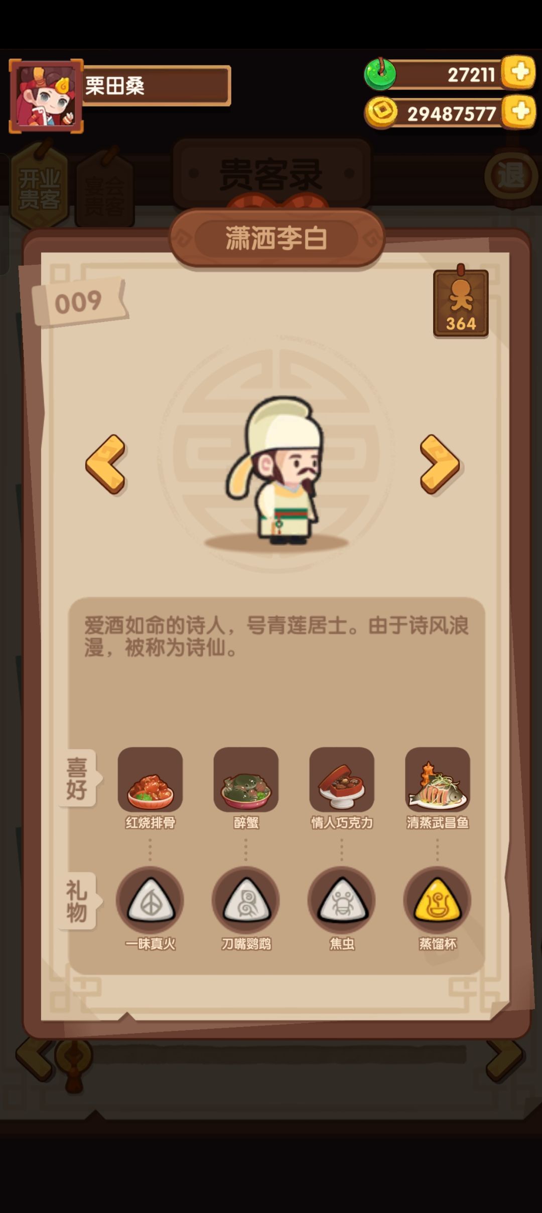 新实装的功能嘛 1