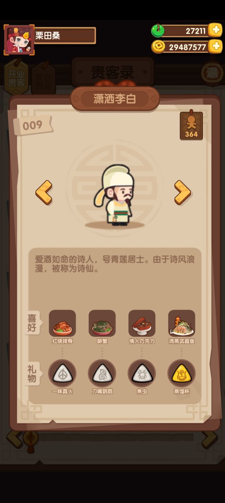 新实装的功能嘛截图