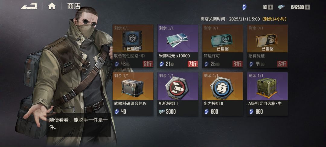这玩意也太难刷到了吧 2