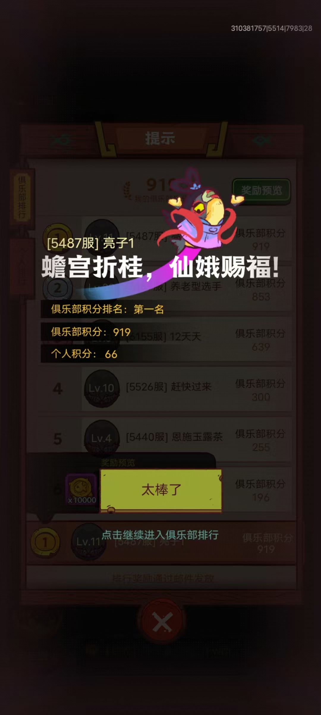 刨地仔 1