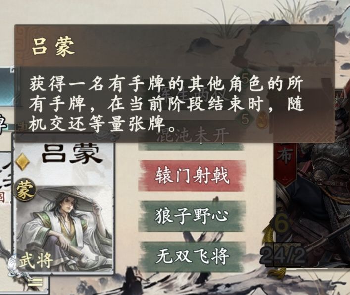 四个新的武将牌. 3