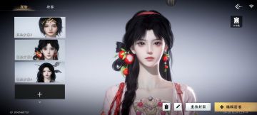 从各个万象大佬手里弄了三个捏脸