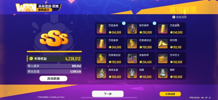 香肠派对摸金最后一把截图