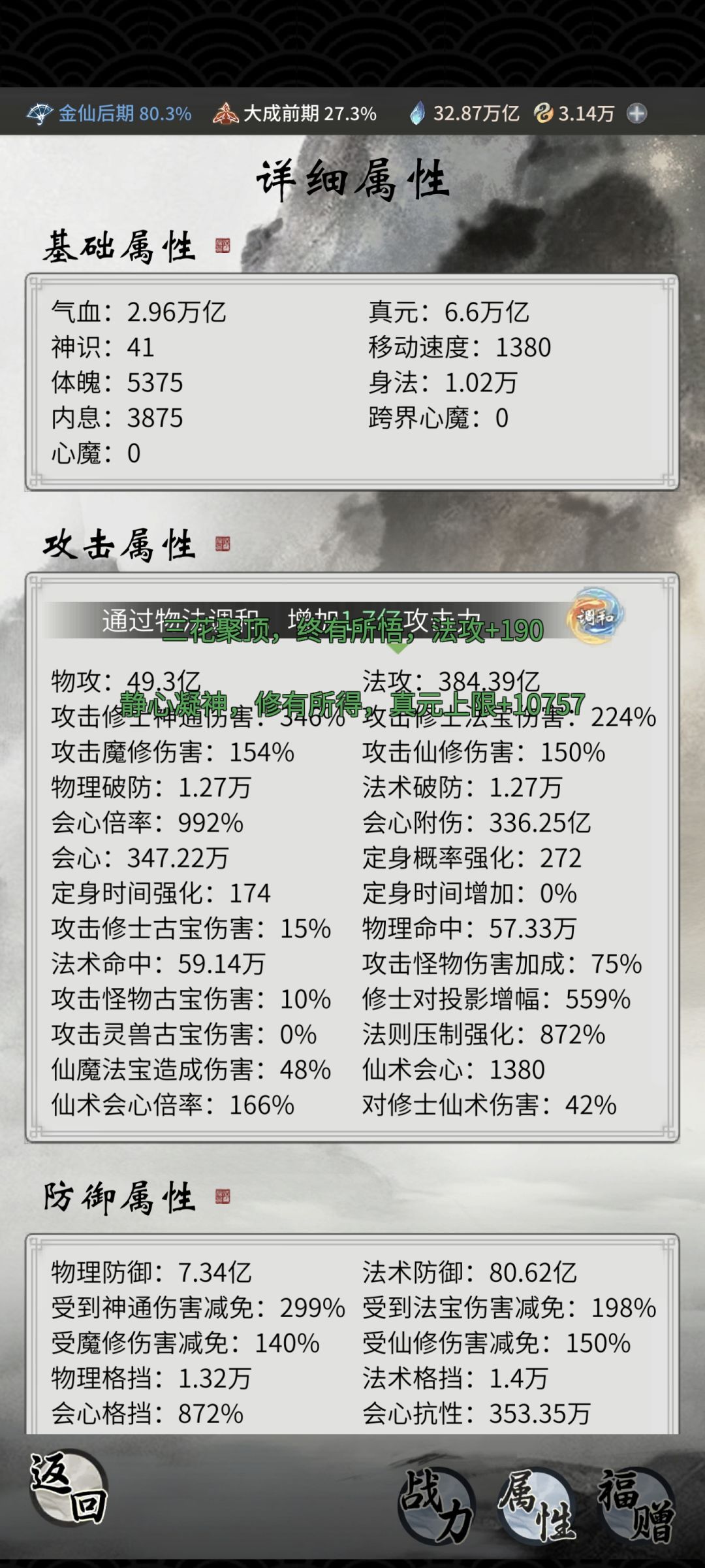 记录一下,第一批升大罗的也是最菜那一批 2