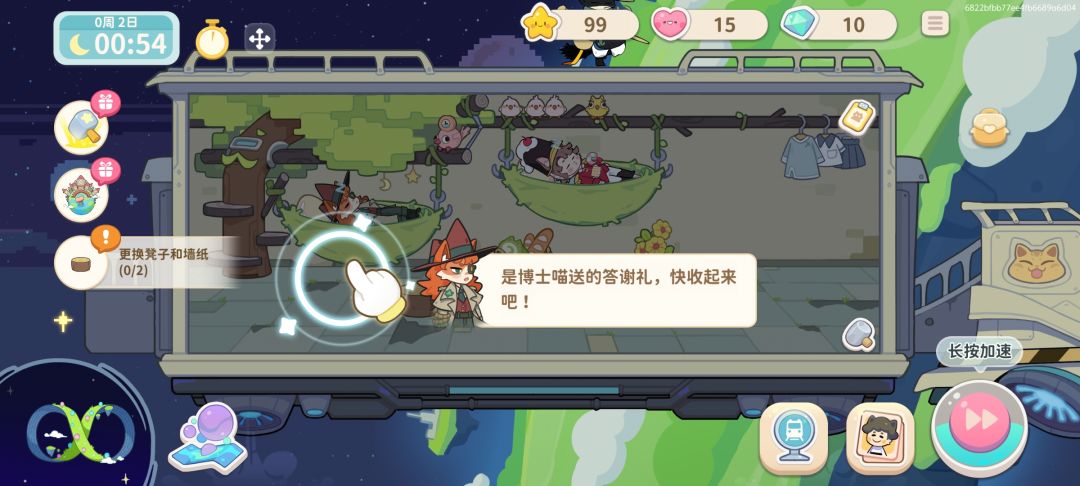 对奇妙列车的一些反馈和简单的攻略 2