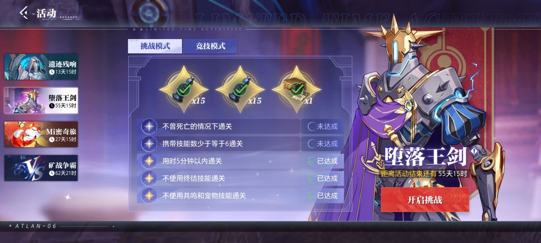 堕落王剑活动忒恶心了(攻略分享,大概) 1