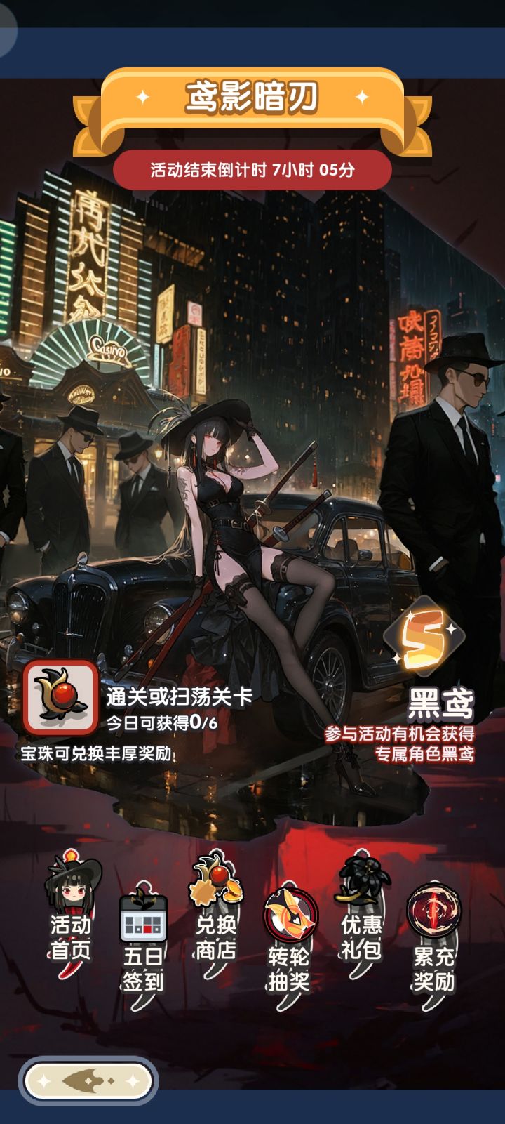 这个黑鸟好用吗截图