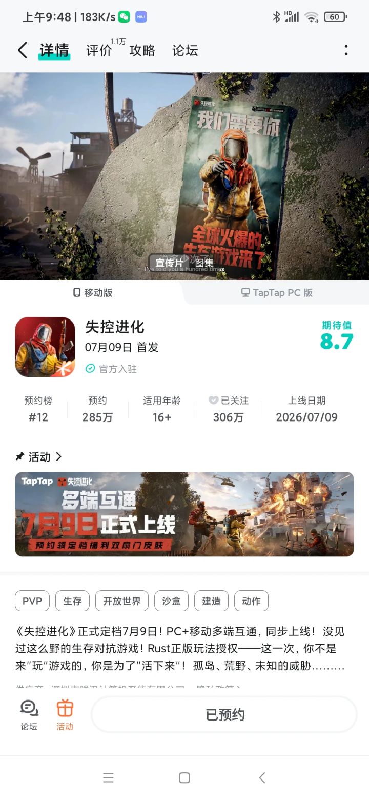 上岛后我一定会:体验岛上全部乐趣
绝对不会:半途匆匆离开此地
#我的上岛宣言截图