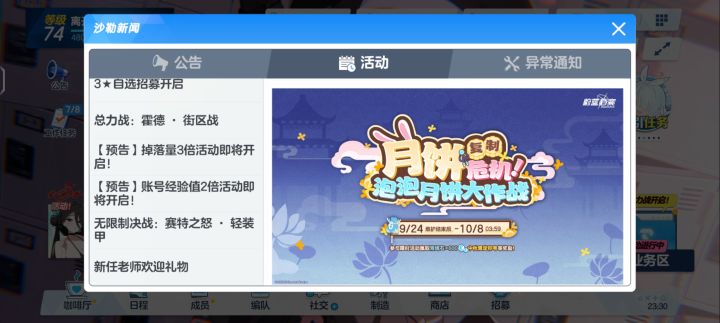 你们是怎么下载进去的截图