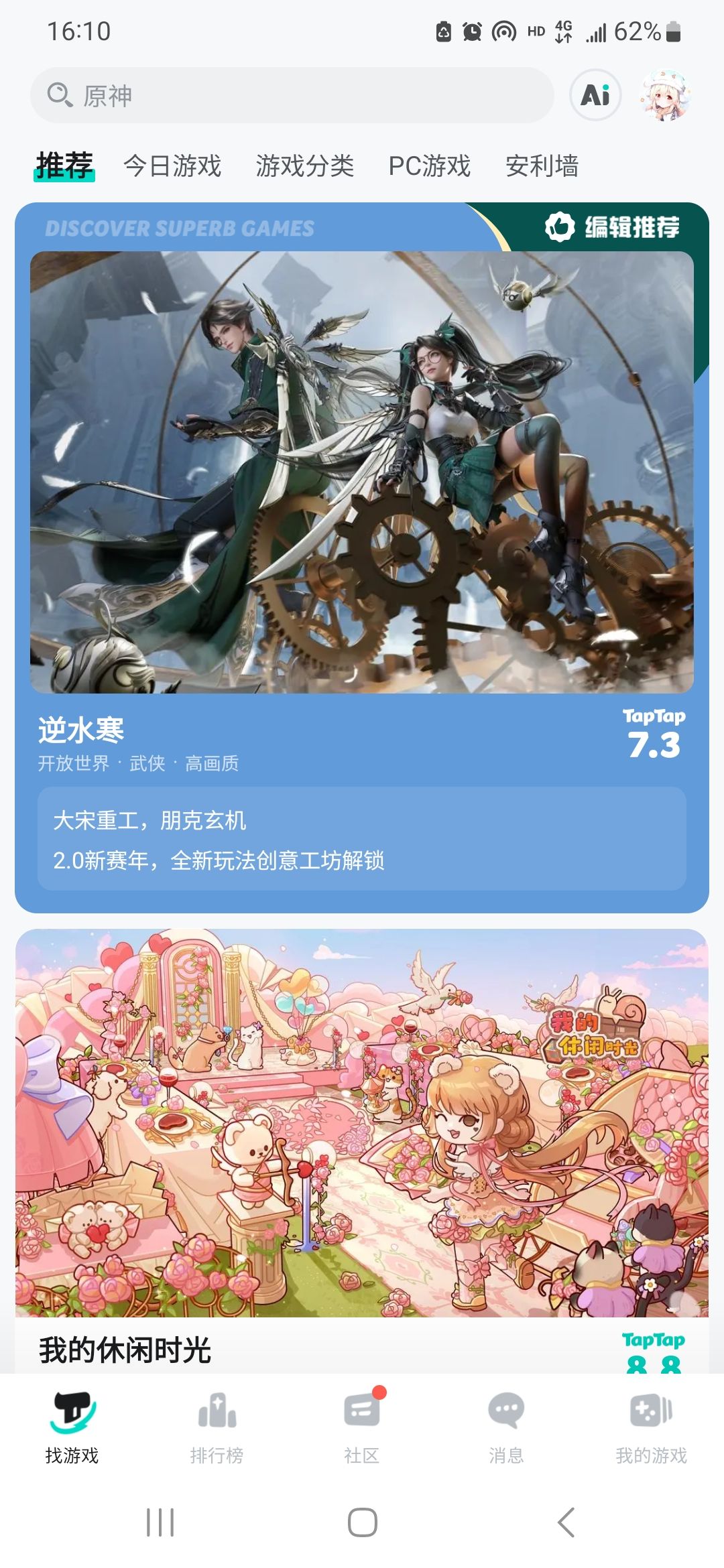 TapTap