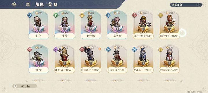 说一下养成角色截图
