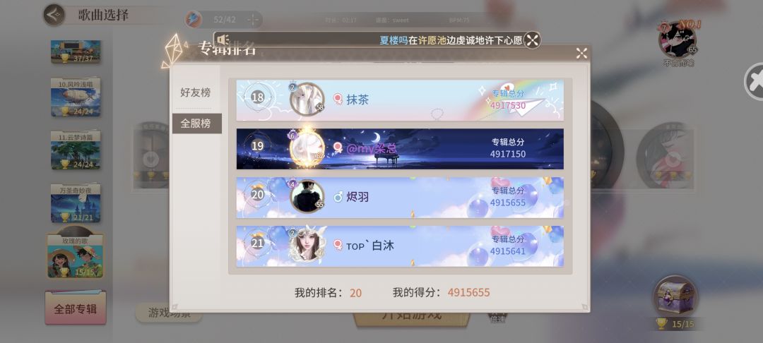 才发现我居然排20名 1