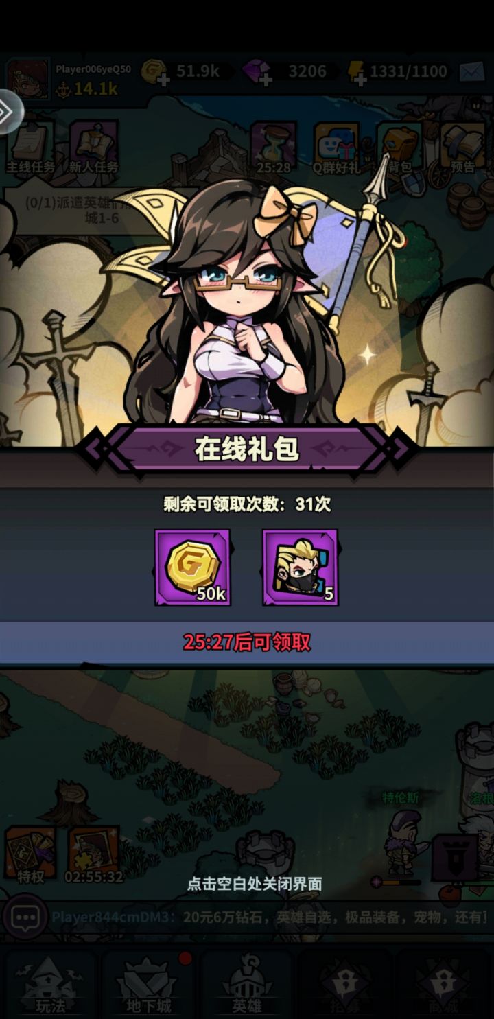 这个角色什么时候能拿到啊截图