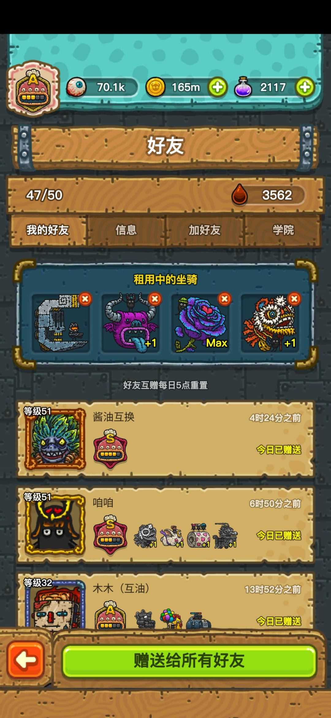 安卓收徒,要求不高,能满21级毕业就行 1