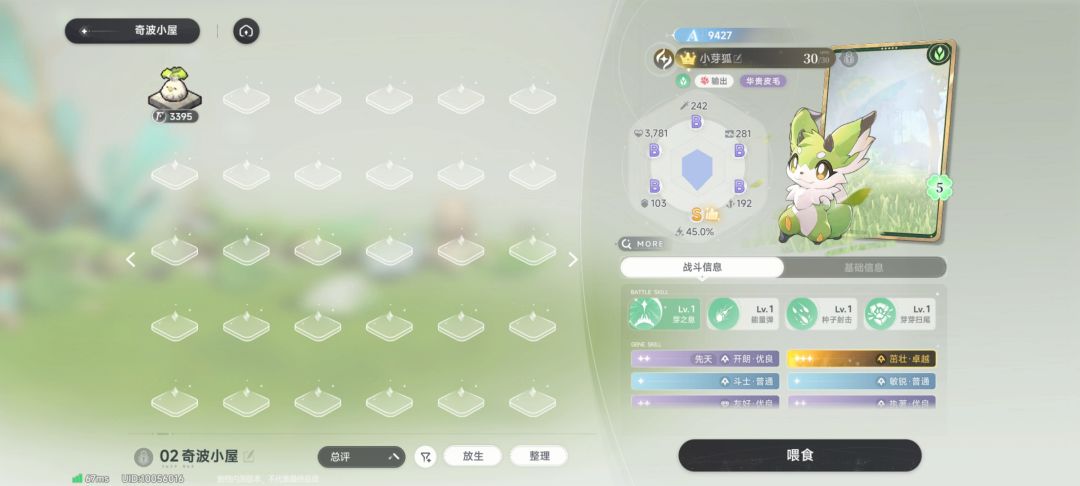 怎么往前放 1