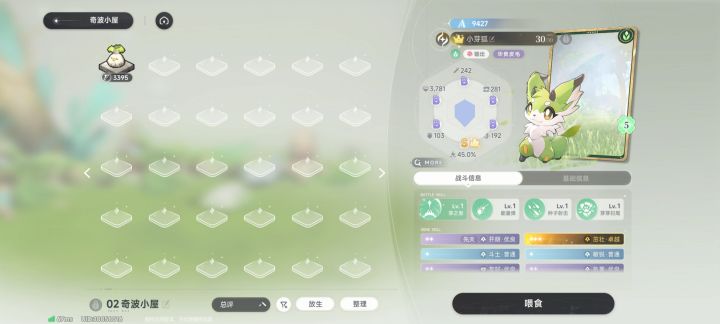 怎么往前放截图