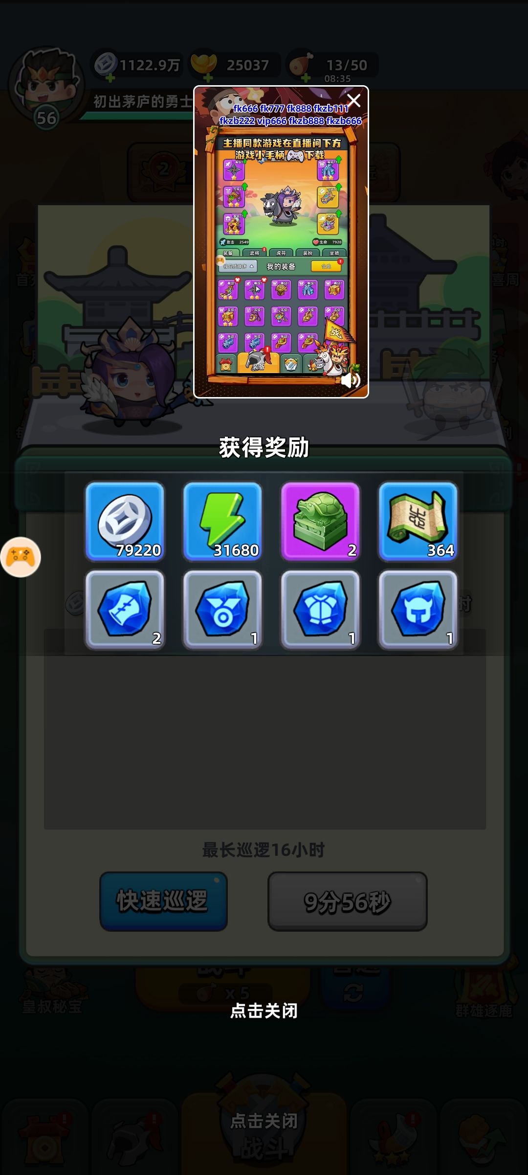 彩虹马龙舟巡逻bug 1