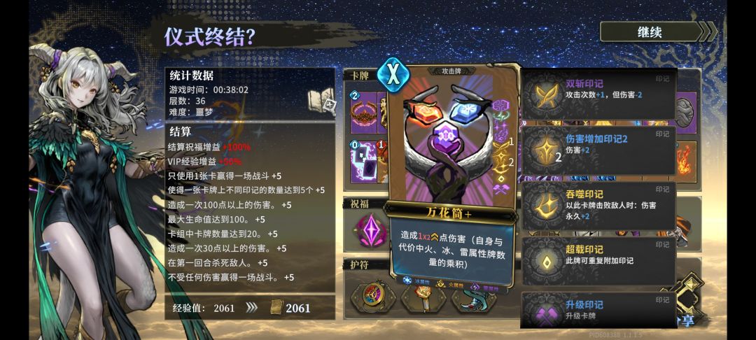 还是得离群 2