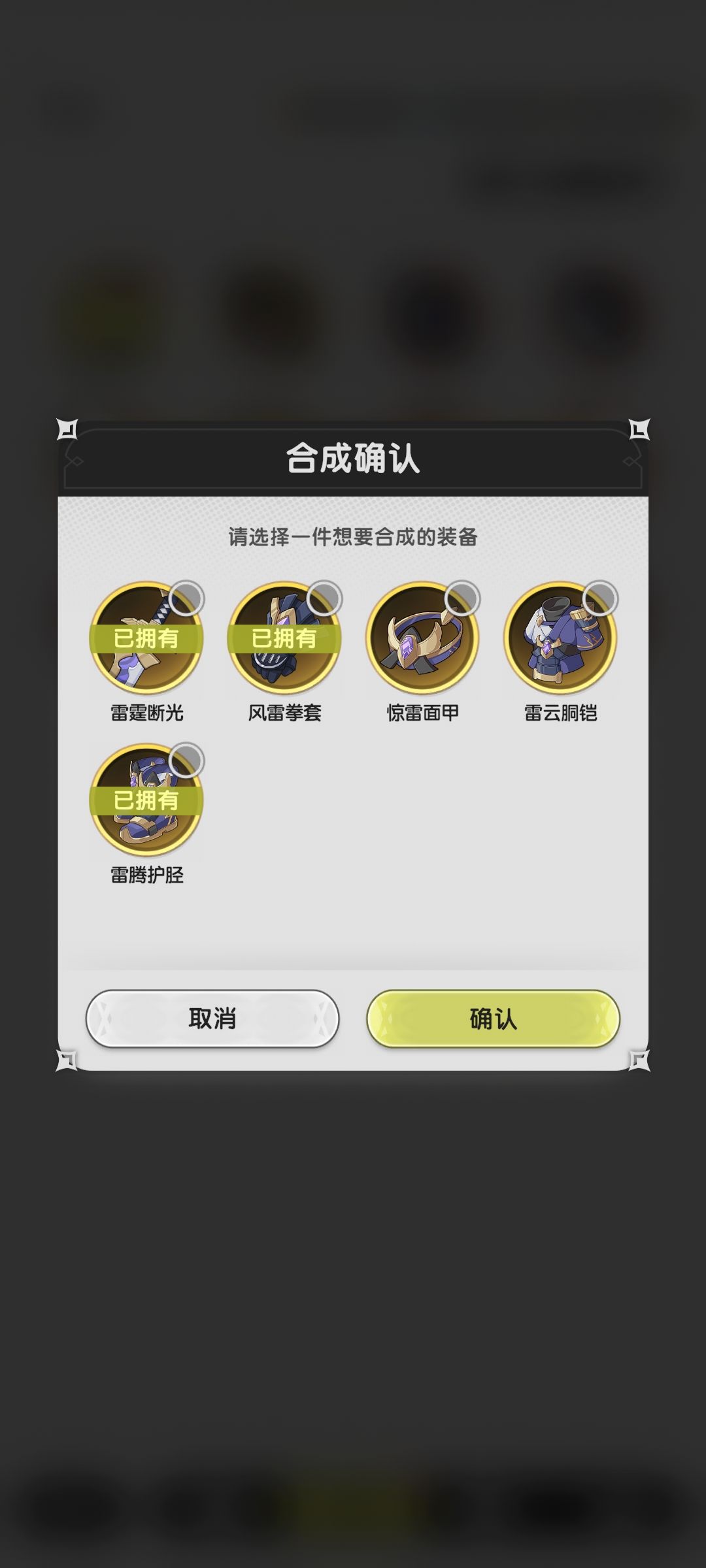 求问佬,第一件金装该合哪件还是留碎片卖掉 3