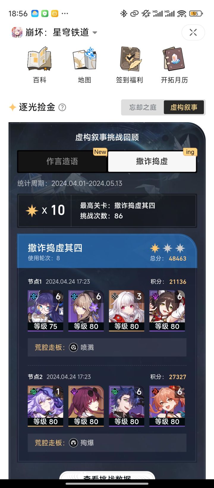 打不过啊打不过截图