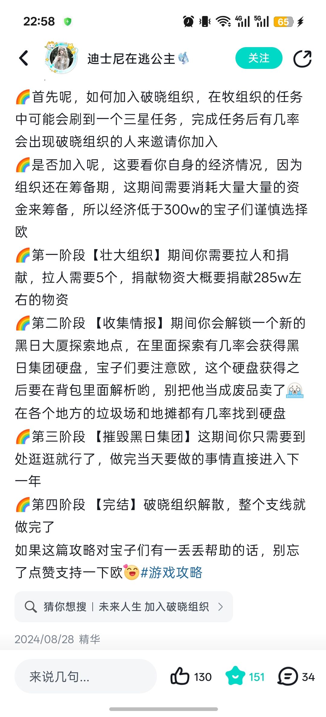 为啥我拉了六人还是不行? 2