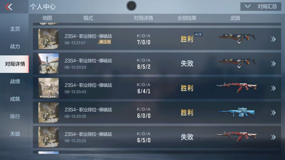 cf排位体系是崩了吗 3