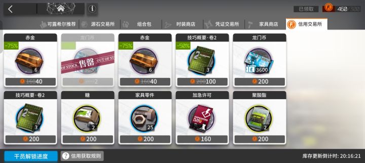 666打骨折截图