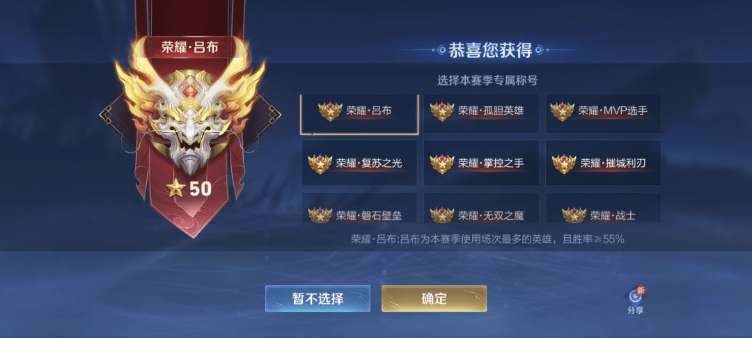 荣耀吕布是什么鬼 1
