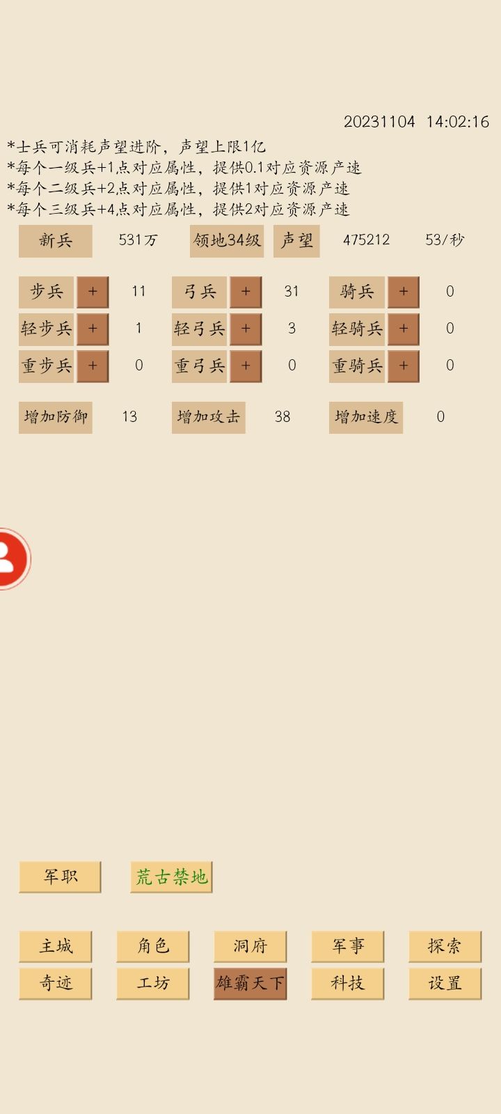 开号12天布局 2